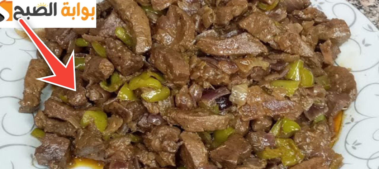 طريقة عمل الكبدة البلدي في البيت أفضل من المطاعم 100 مرة بخطوات سهلة جداً