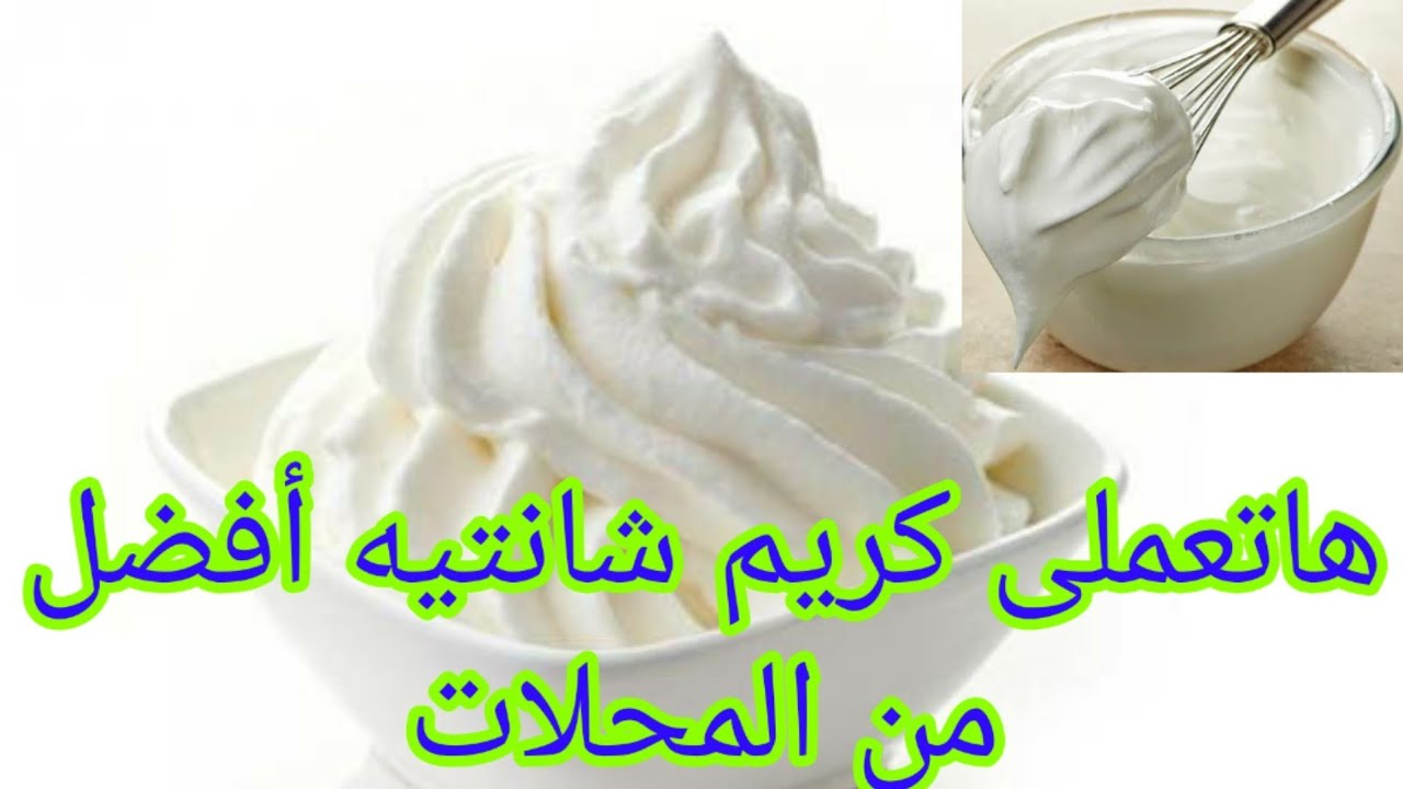 الكريم شانتيه الثقيل