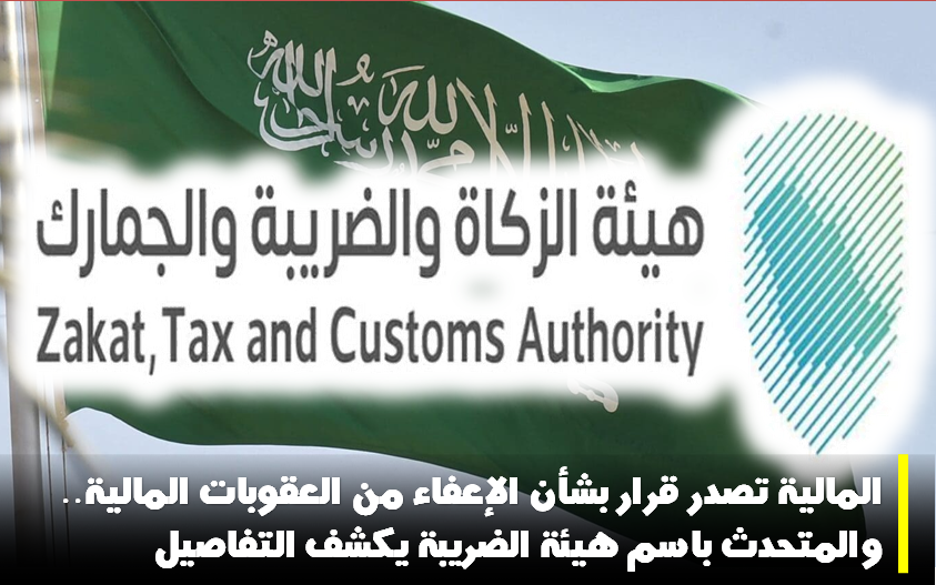 الضريبة،الاعفاء الضريبي،الأنظمة الضريبية،القيمة المضافة