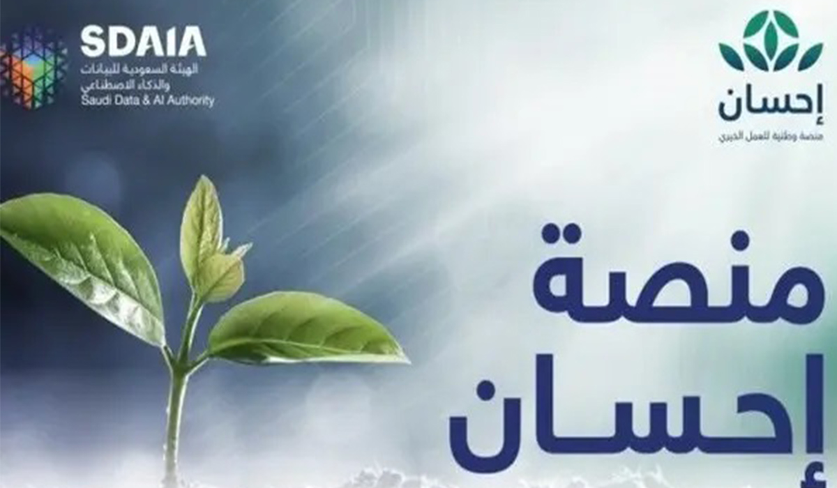 المستفيدين من إحسان الخيرية