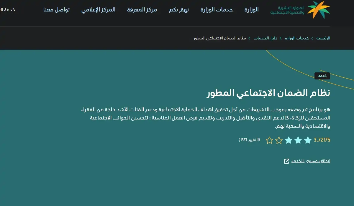إضافة تابع في الضمان الاجتماعي