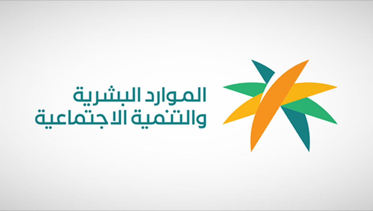 الموارد البشرية استعلام