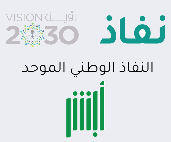 بوابة النفاذ الوطني