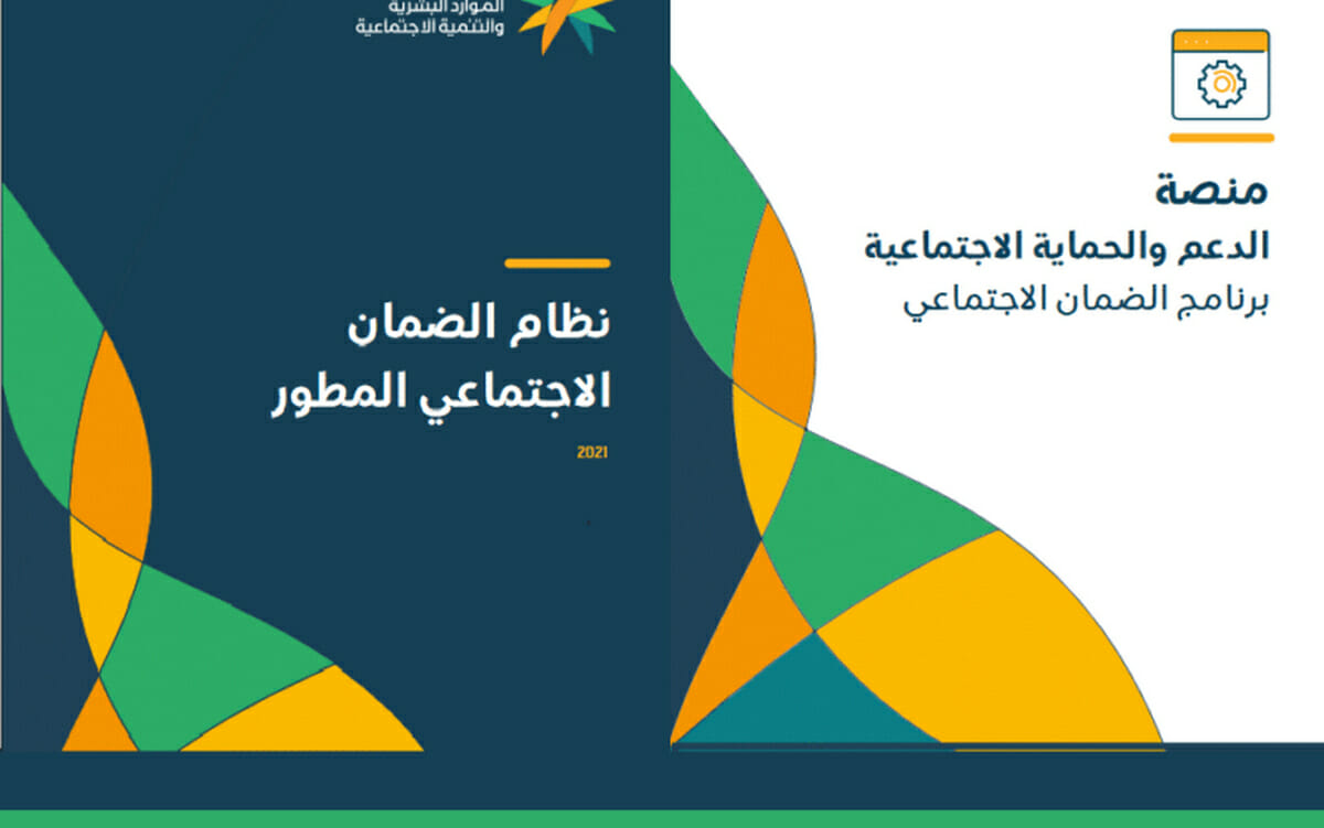 طريقة تقديم الاعتراض 1445 للضمان الإجتماعي