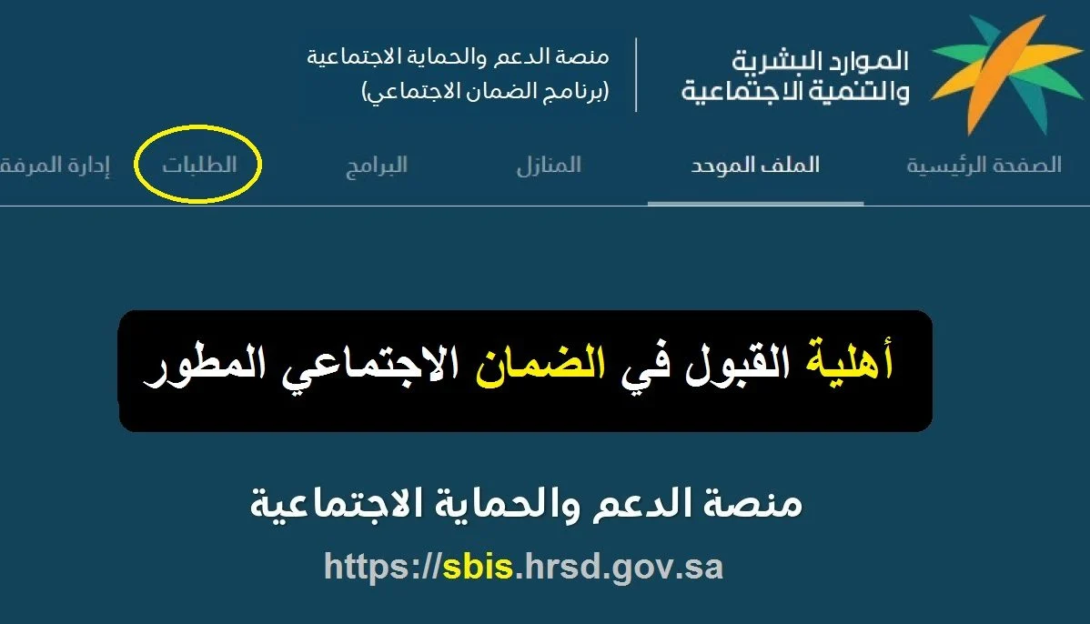 متى تطلع اهلية الضمان 1445