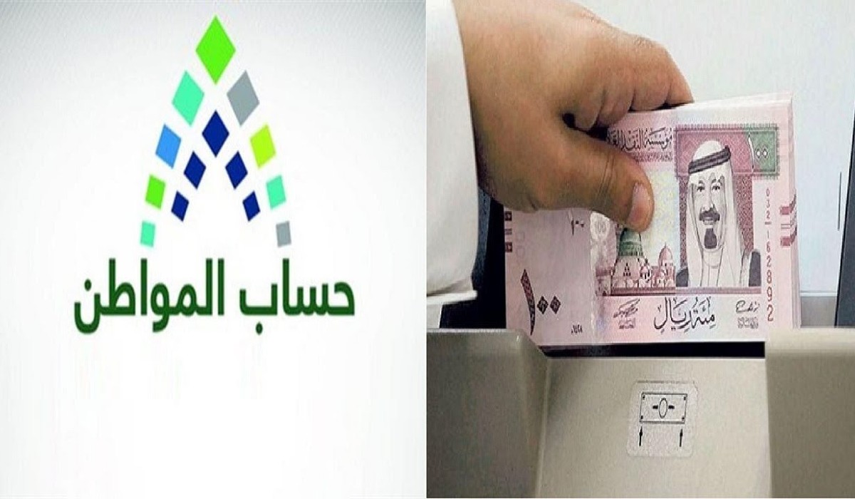 اهلية القبول فى حساب المواطن