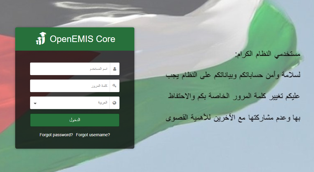 OpenEMIS علامات الطلاب