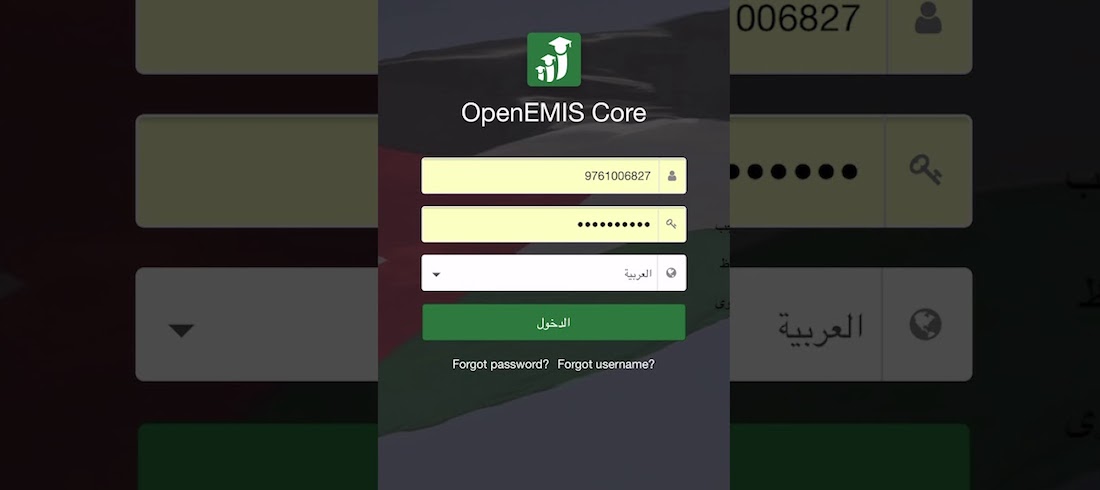 اوبن ايمس تسجيل الدخول