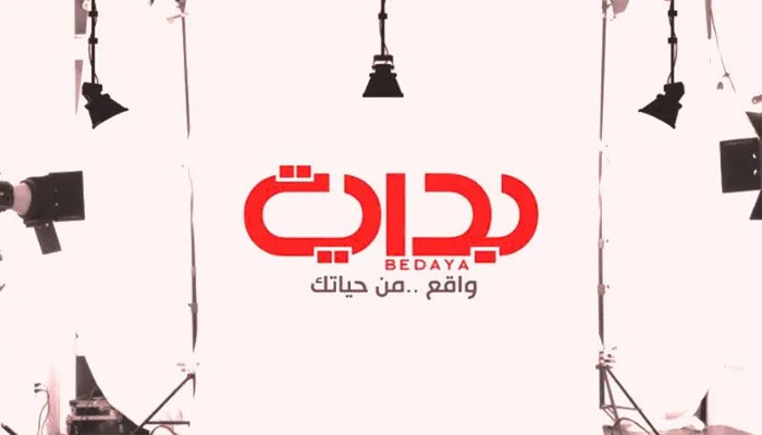بداية