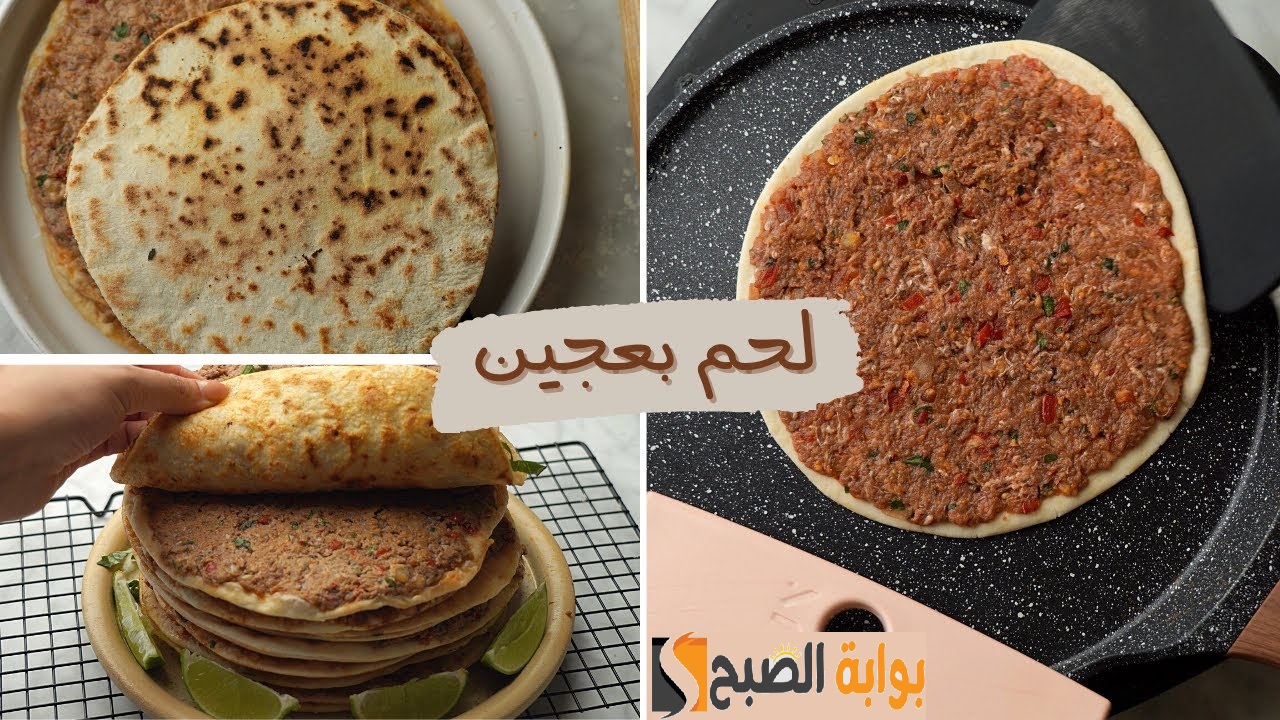 بدون خميرة طريقة عمل لحم بعجين في المقلاة سهلة وسريعة
