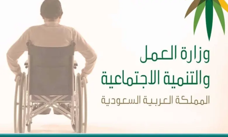 برنامج التأهيل الشامل