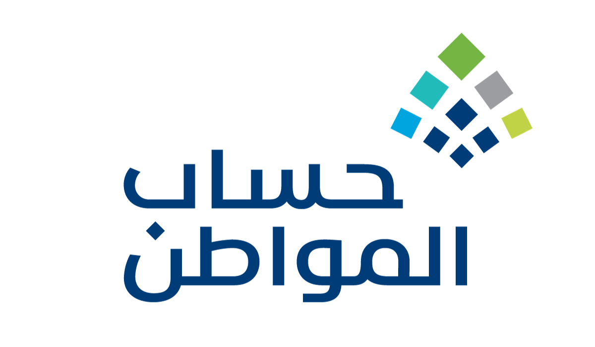 برنامج حساب المواطن