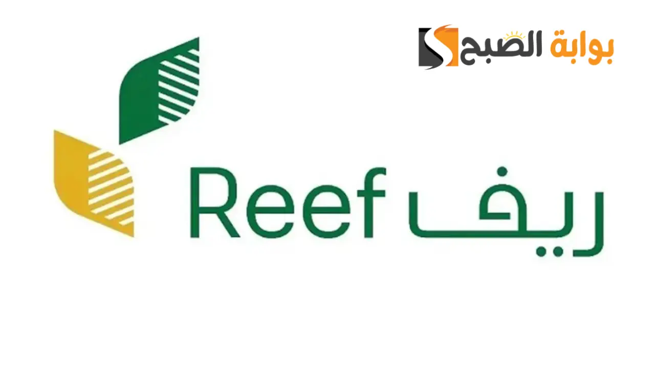 برنامج دعم ريف للعاطلين
