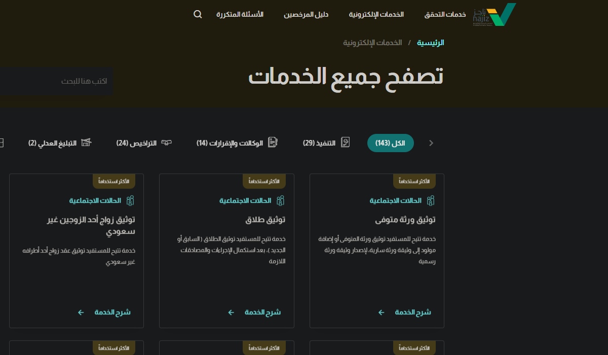 بشرى لمن عليه إيقاف خدمات