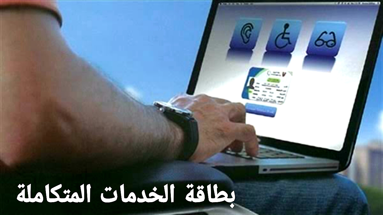 وزارة التضامن