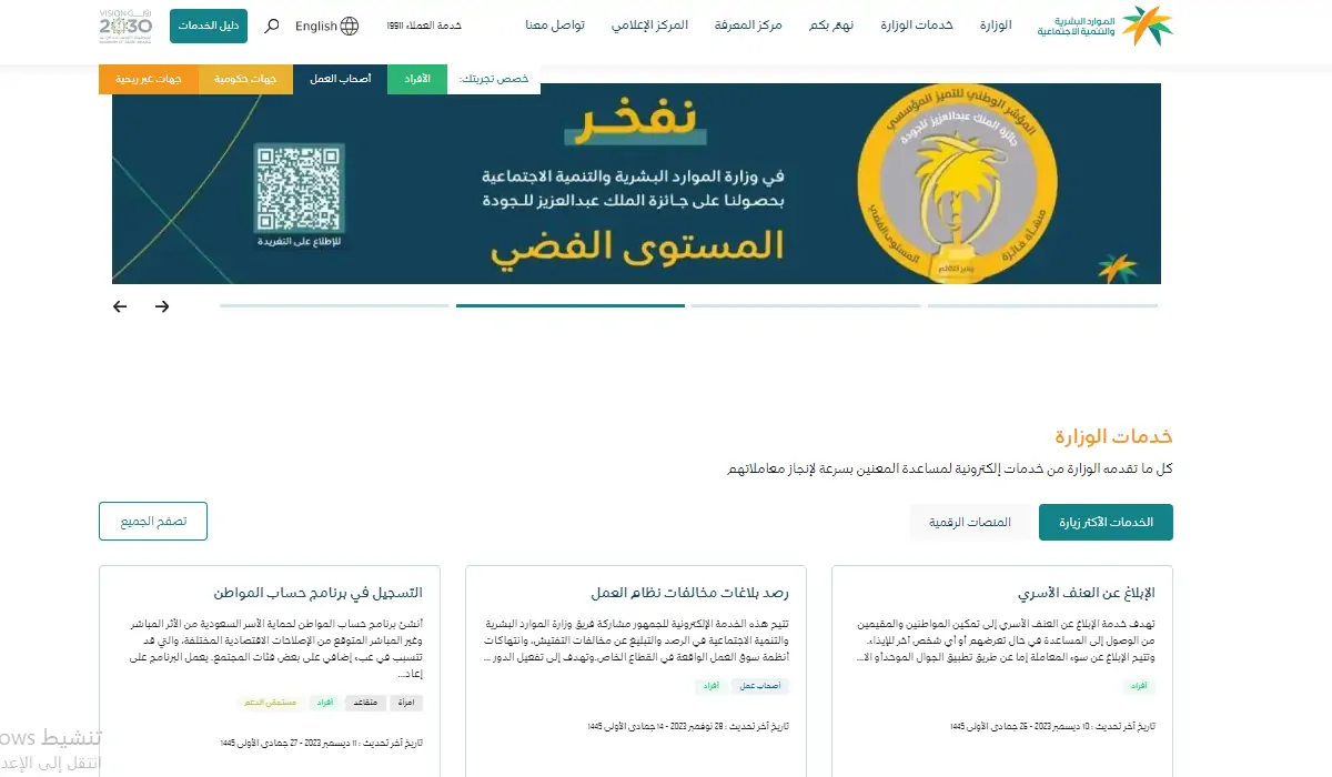 التسجيل والاستفادة من الضمان الاجتماعي