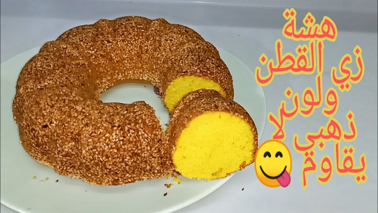 بمعايير مضبوطة حضري كيكة السمسم اللذيذة هشه وطرية وطعمها حكاية