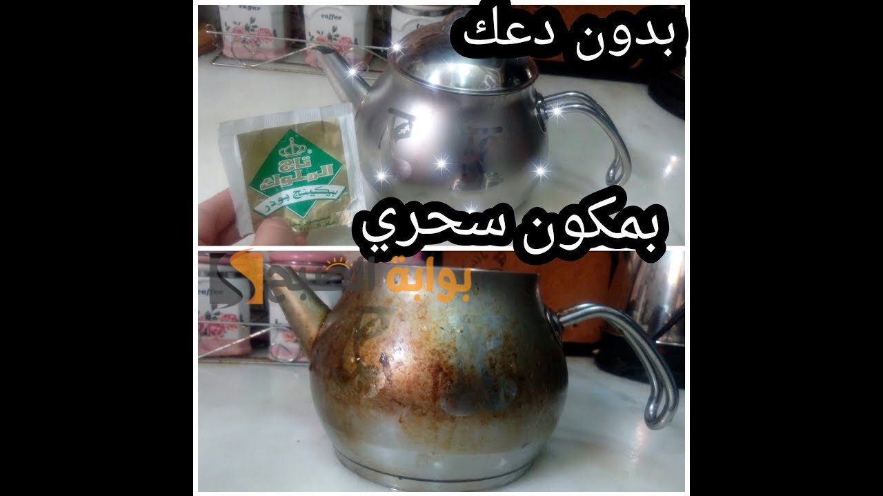 بمكون بسيط في كل بيت .. طريقة تنظيف براد الشاي من التكلسات