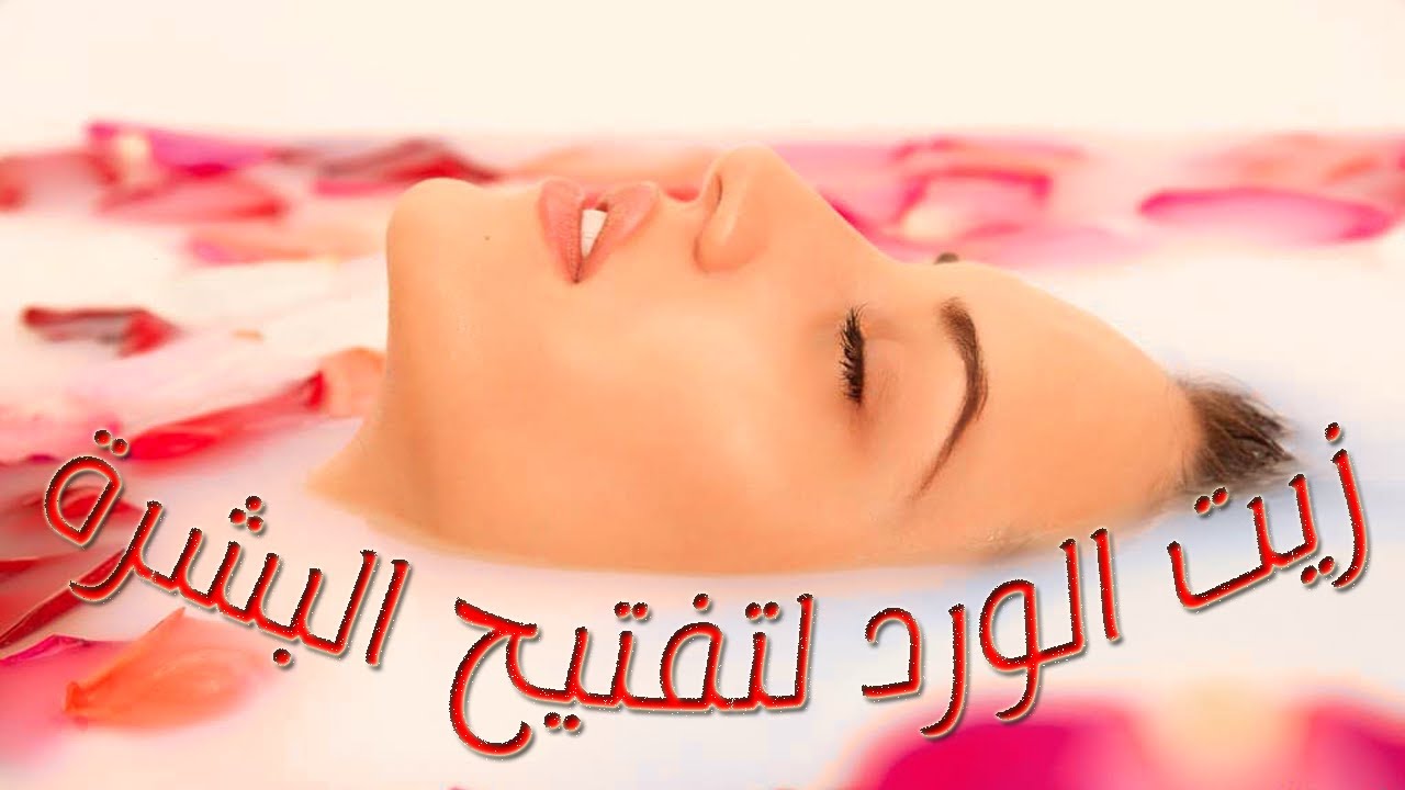 بمكونات طبيعية صابونة النشا وماء الورد لتفتيح البشرة