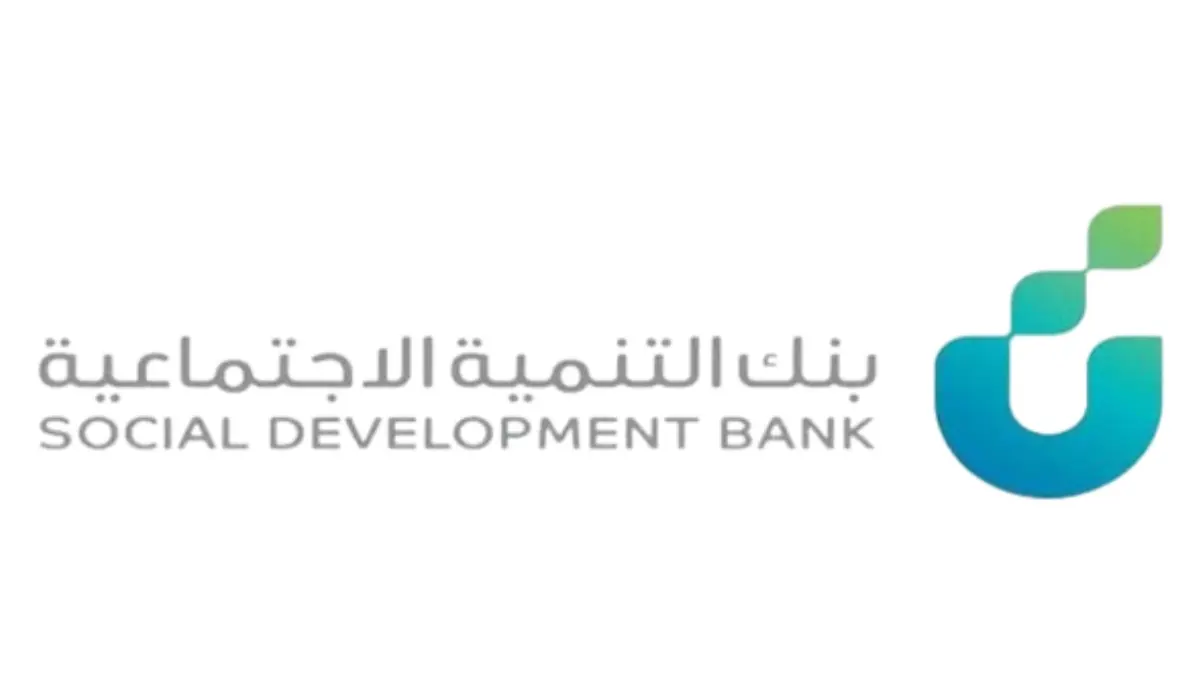 بنك التنمية الاجتماعية 1