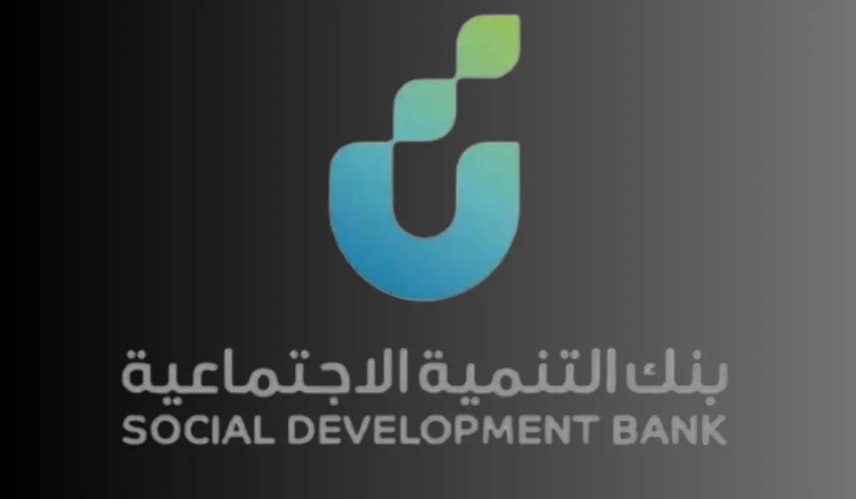 بنك التنمية الاجتماعية