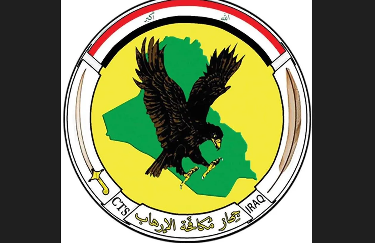 بوابة اور الالكترونية جهاز مكافحة الارهاب