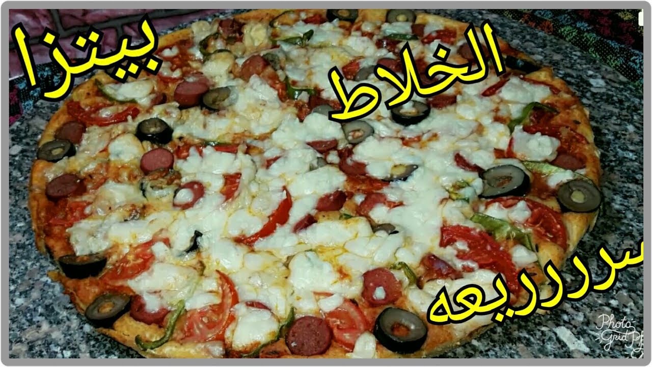بيتزا الخلاط السريعة