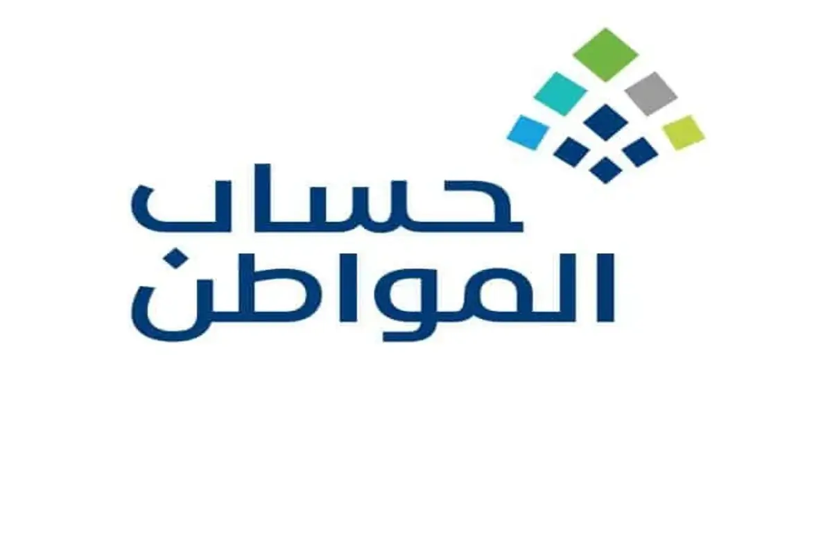 تأثير القرض العقاري على حساب المواطن بالسعودية