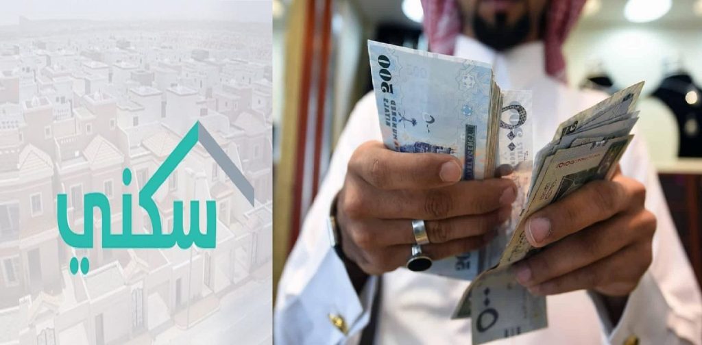 تأخر نزول الدعم السكني
