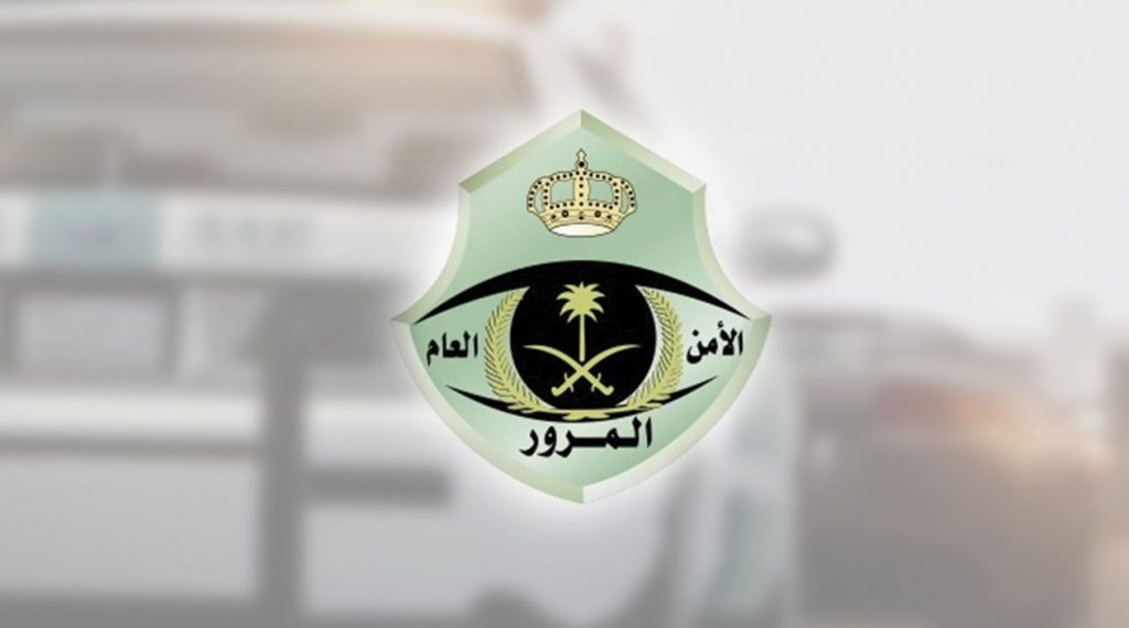 تجديد استمارة السيارة