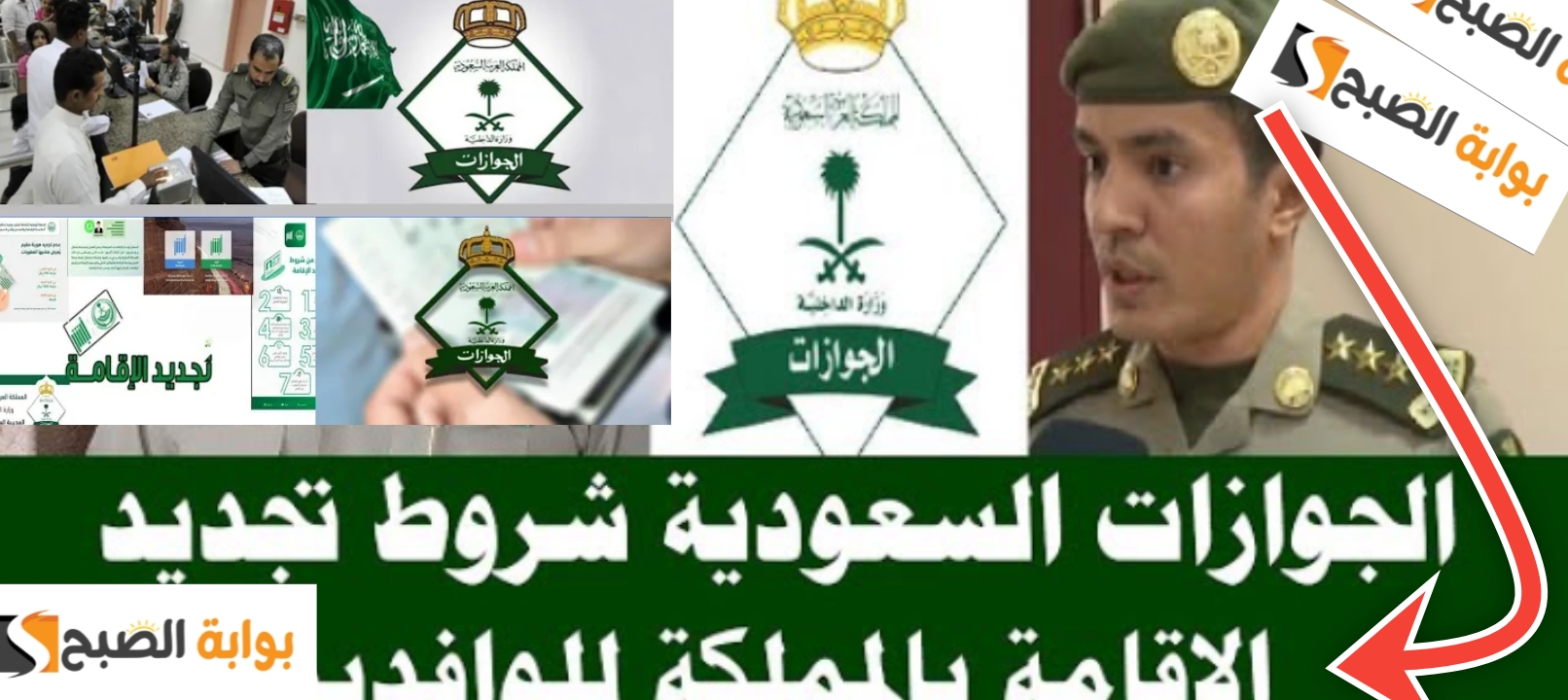 تجديد الإقامة في السعودية