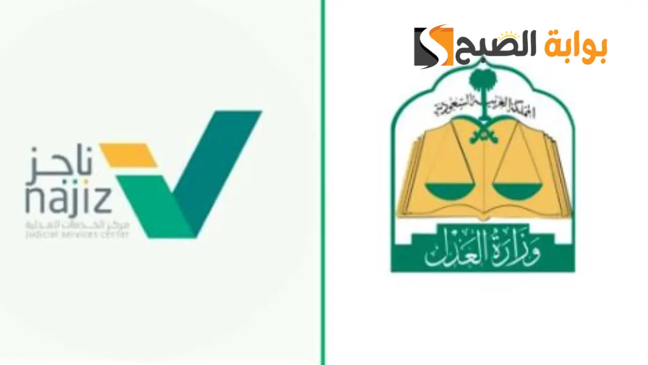 تحديث الصكوك القديمة عبر ناجز