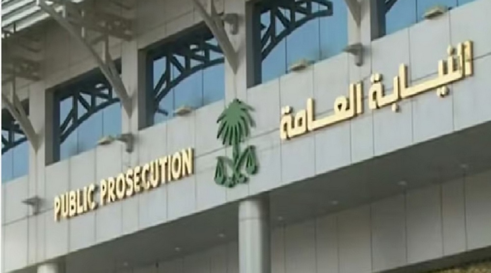 تحذير عاجل من النيابة السعودية بشأن جريمة موجبة للمساءلة الجزائية المشددة