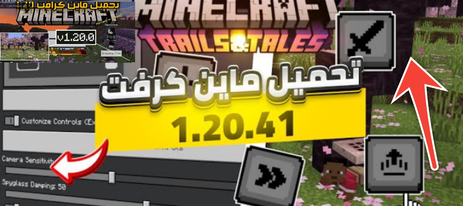 تحميل لعبة ماين كرافت 2024
