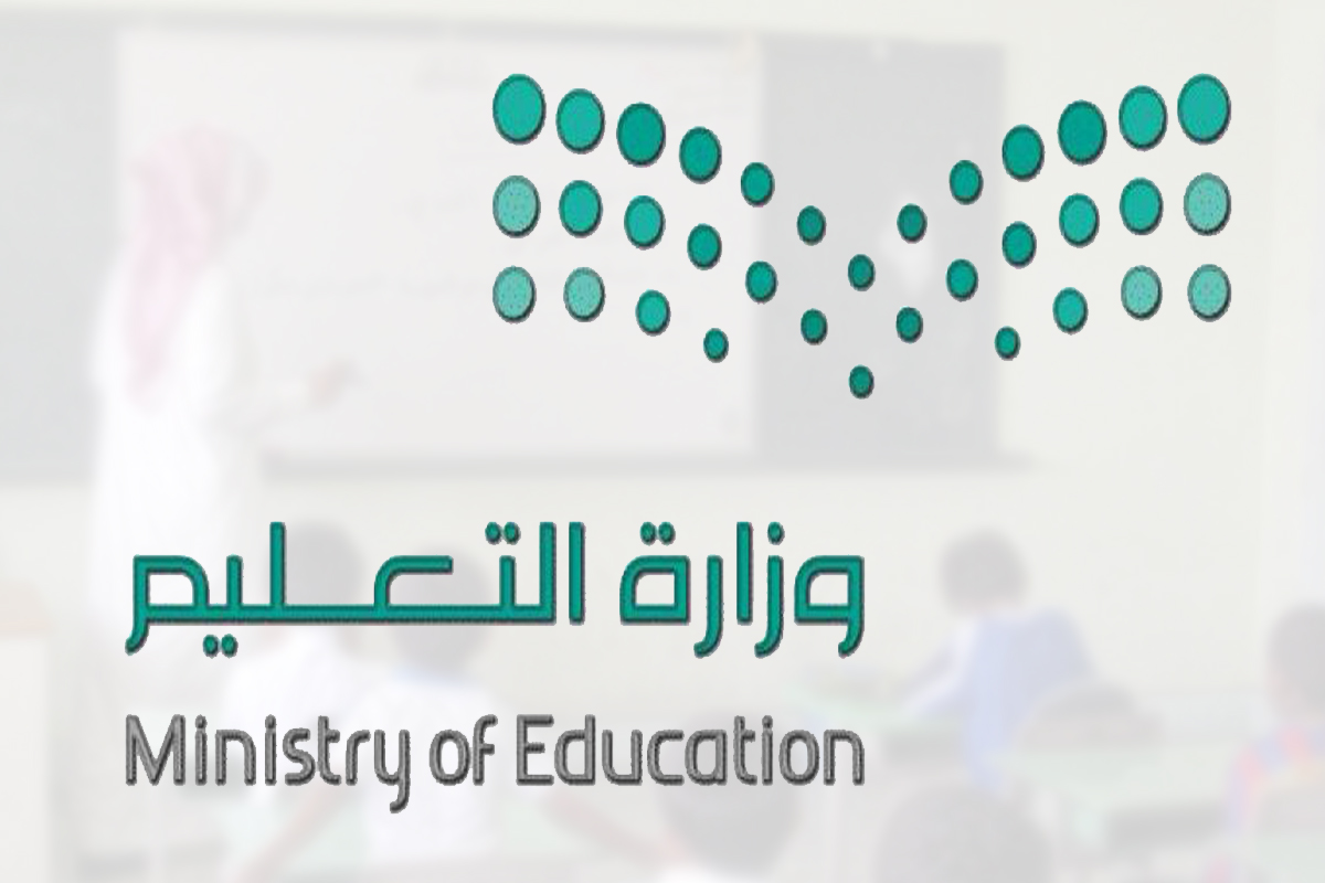 تحويل الدراسة عن بعد في رمضان