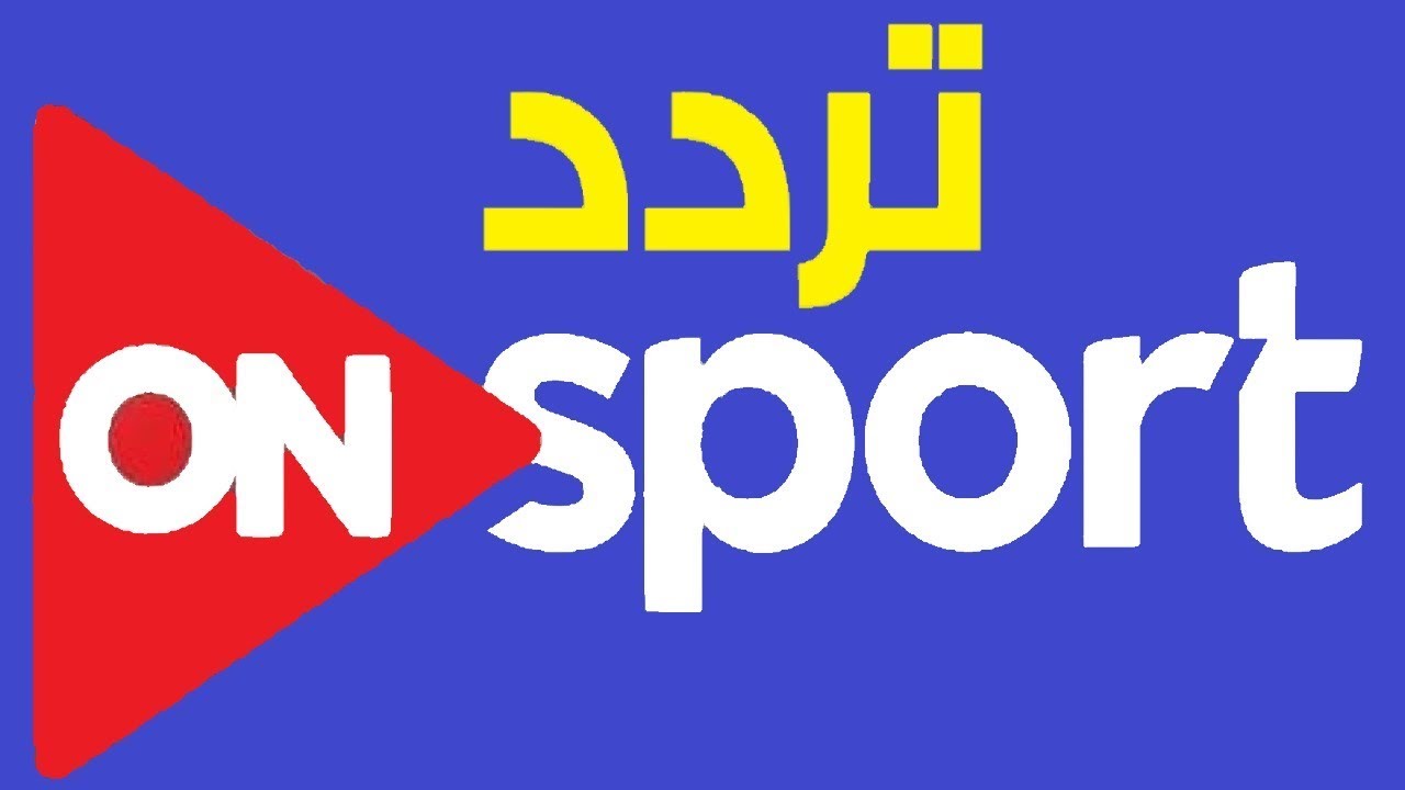 تردد قناة أون تايم سبورت 2024
