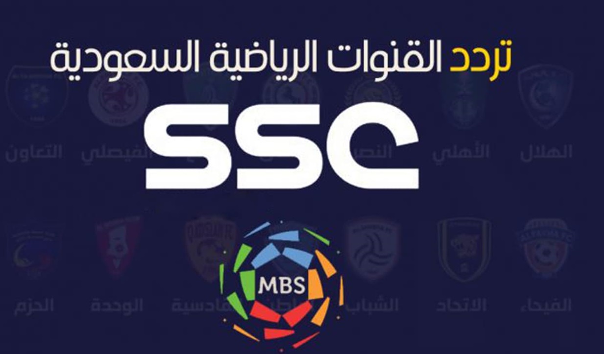 تردد قناة إس إس سي سبورت الجديد