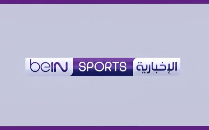 تردد قناة بي إن سبورت الرياضية