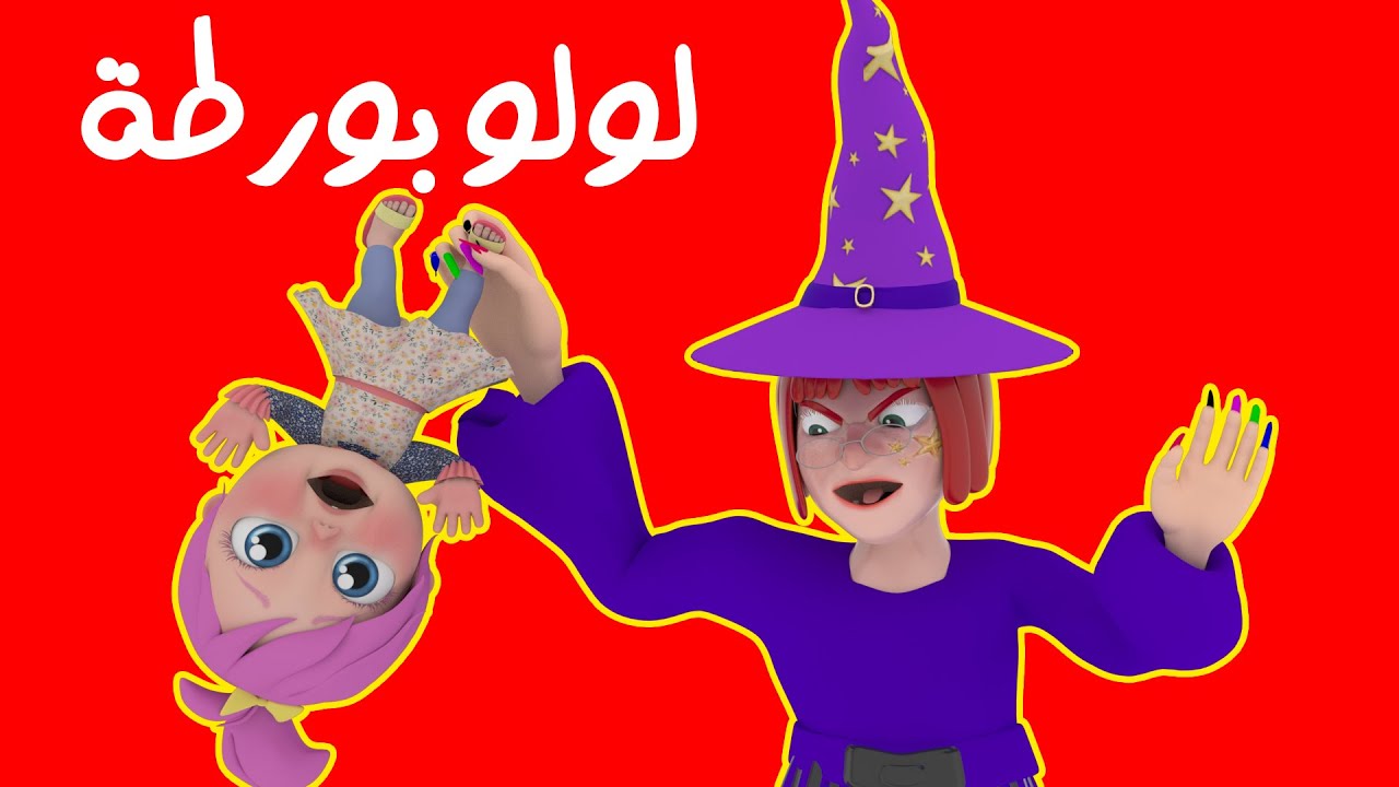 تردد قناة وناسة 2024 Wanasah Baby