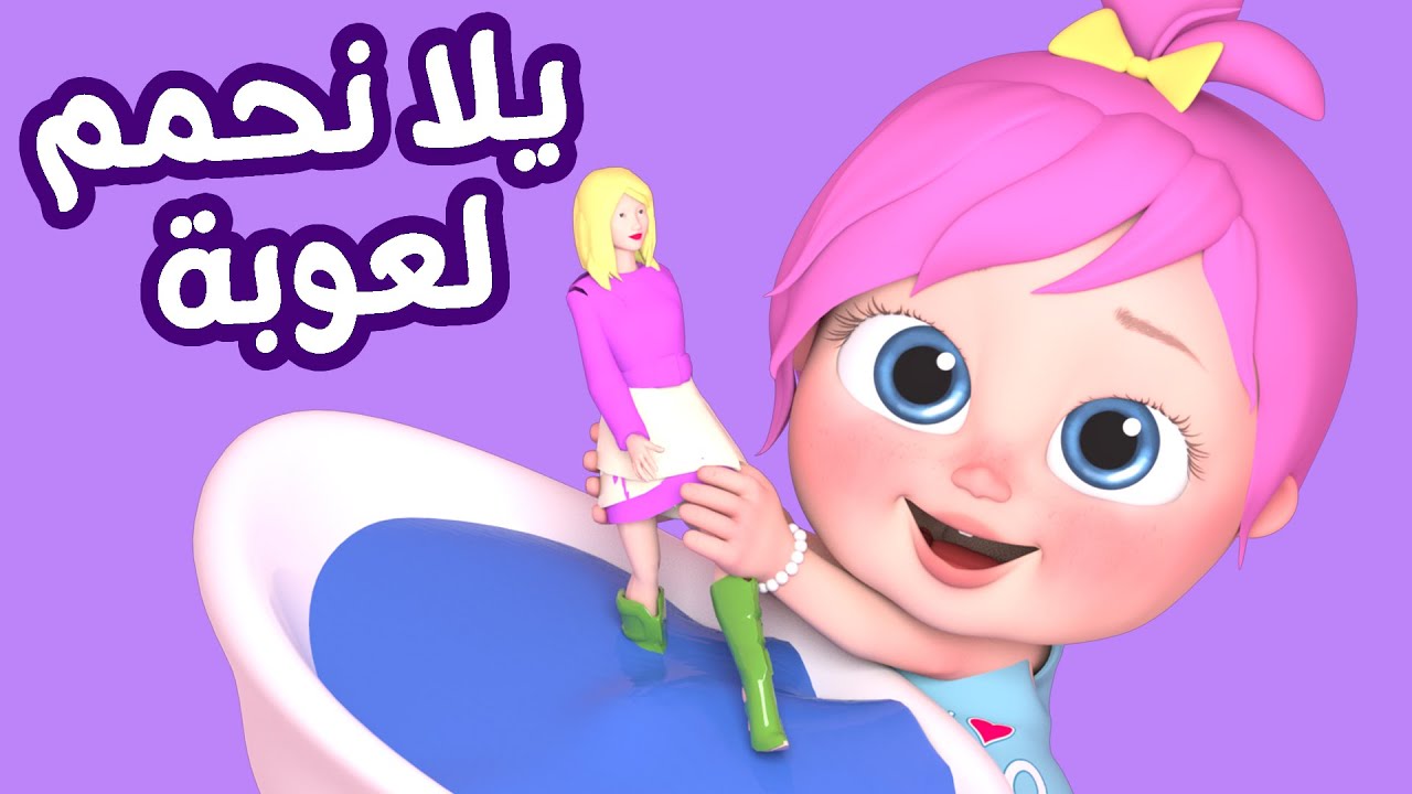 تردد قناة وناسة للأطفال 2024