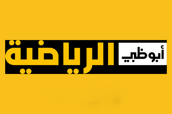 تردد قنوات AD SPORTS أبوظبي الرياضية 2023 2024 nilesat arabsat yahsat ad sports frequency uae hyzr sport 1