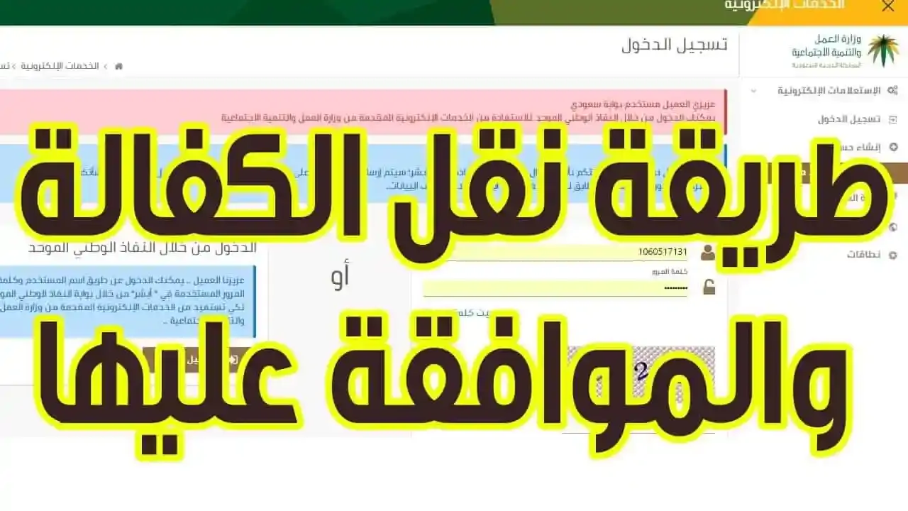 تسجيل العامل المنزلي