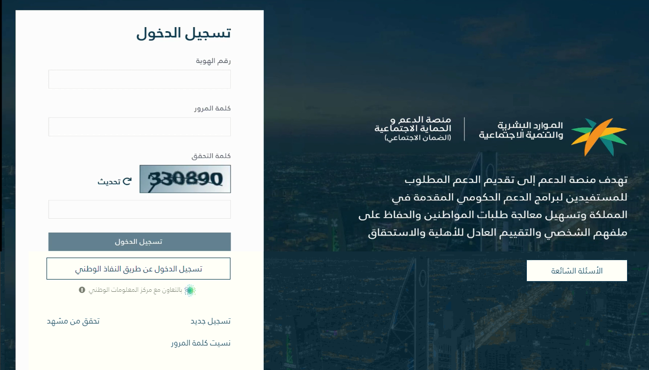 تسجيل جديد في الضمان المطور