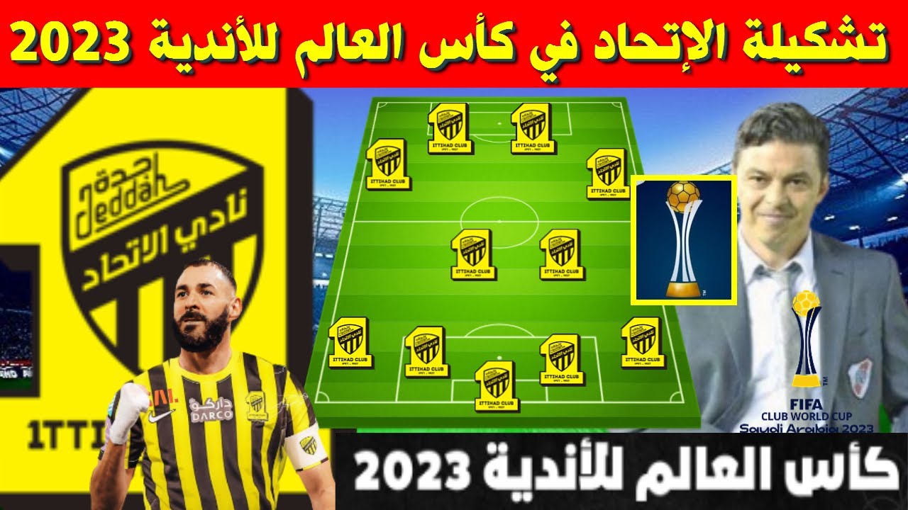 تشكيلة الاتحاد أمام أوكلاند سيتي اليوم