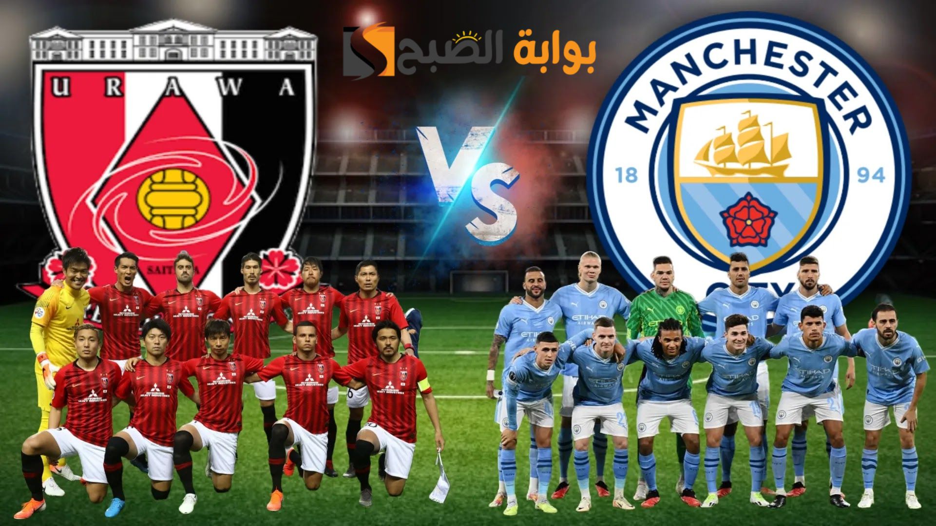 تعرف علي موعد مباراة مانشستر سيتي اليوم في كأس العالم للأندية والقنوات الناقلة لها