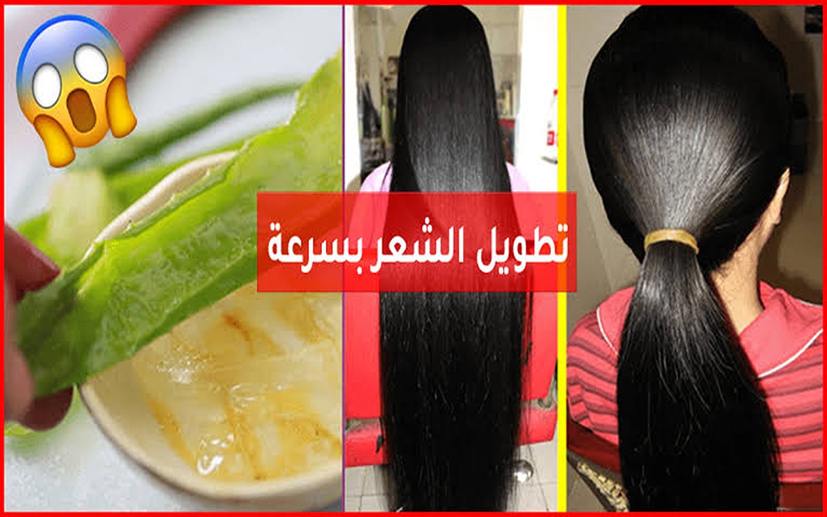 تطويل الشعر 1