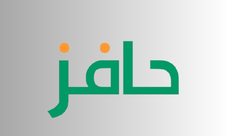 رابط التسجيل في برنامج حافز للحصول علي الدعم 1445 والشروط المطلوبة للتقديم
