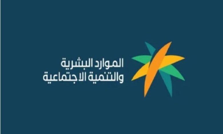 الضمان الاجتماعي