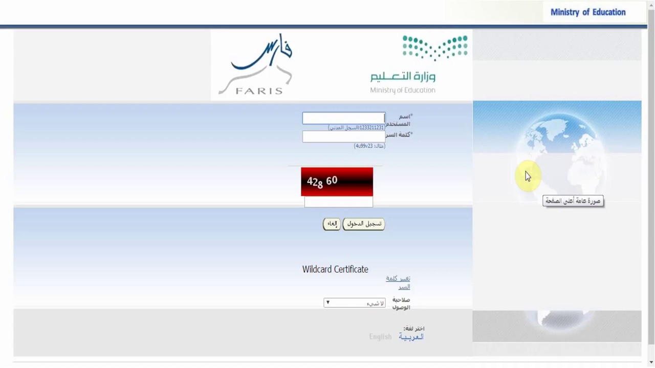 تعريف الراتب نظام فارس 1