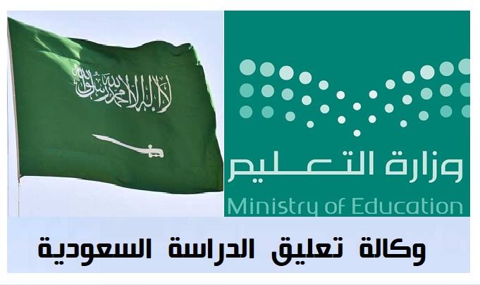 تعليق الدراسة غدا الخميس في كافة مدارس المهد